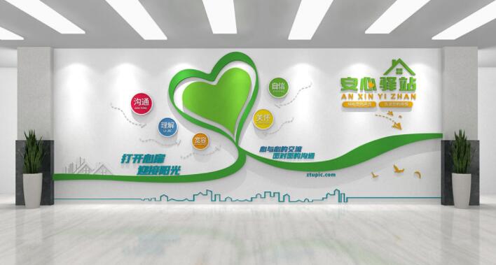 綠色清新愛(ài)心安心驛站前臺(tái)文化墻