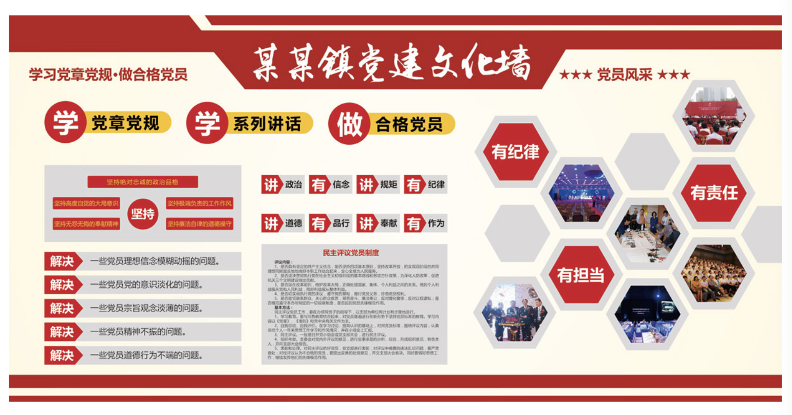 建黨偉業(yè)大氣愛黨愛國(guó)教育黨建文化墻(圖2)