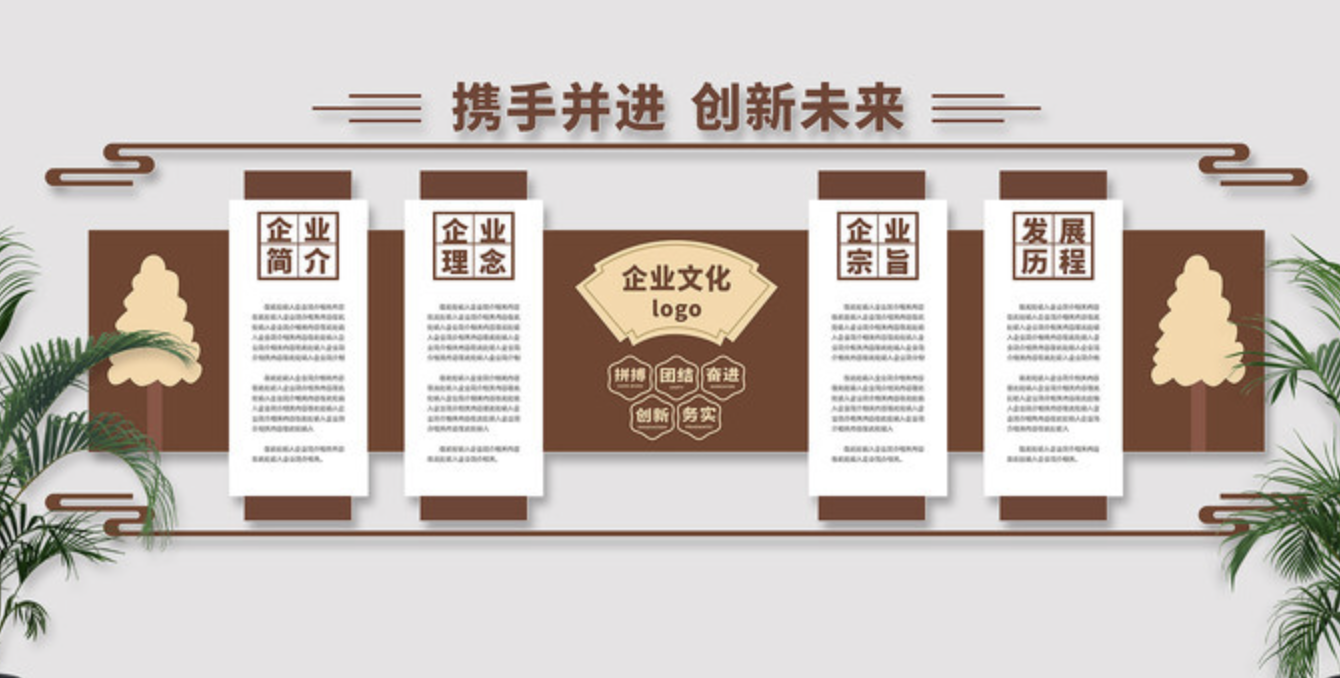 辦公室公司文化墻勵志墻(圖3) 中式企業(yè)文化墻設(shè)計(jì)