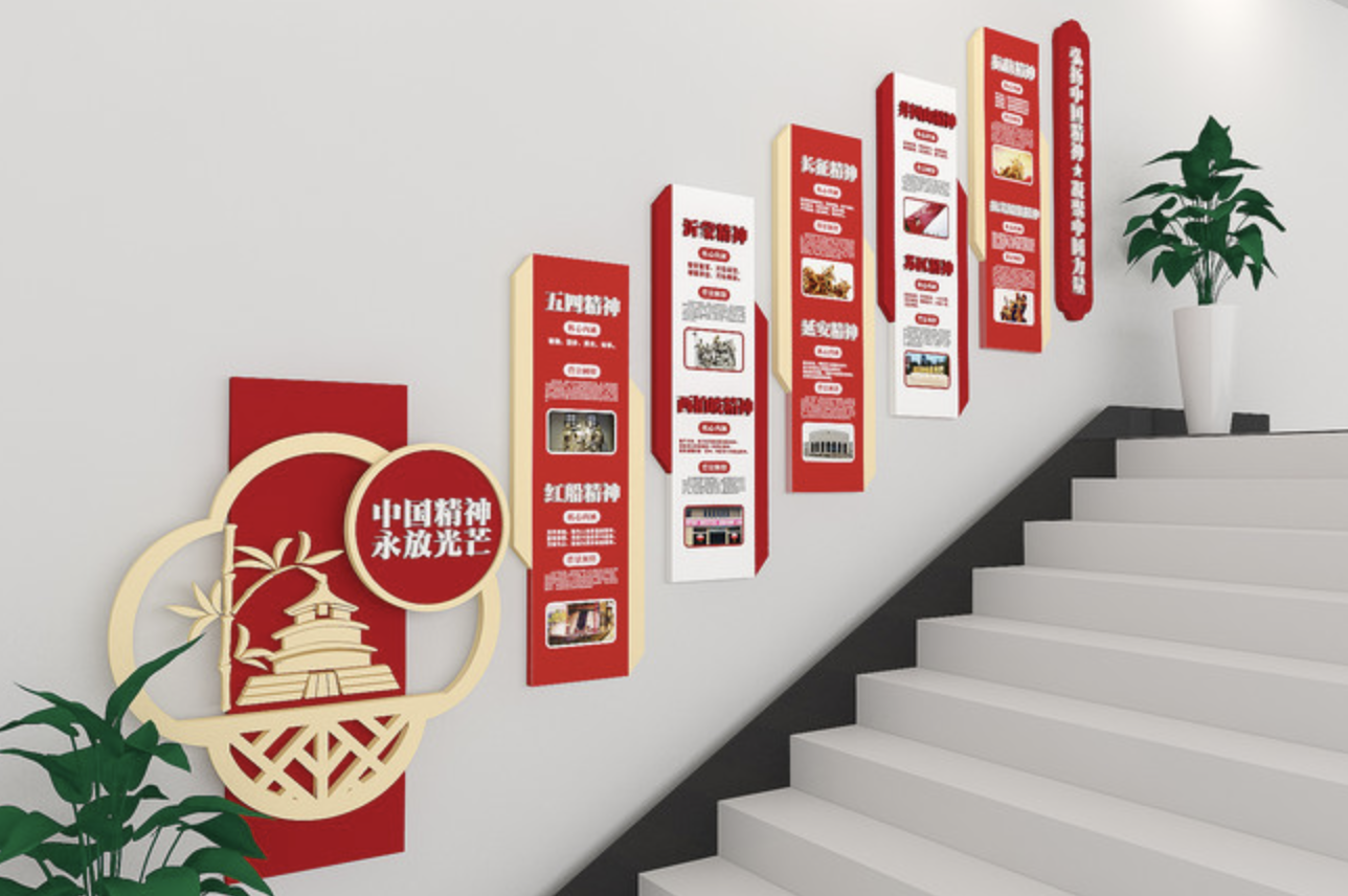 政府機(jī)關(guān)辦公室文化背景墻(圖2) 中國精神譜系黨建樓梯文化墻