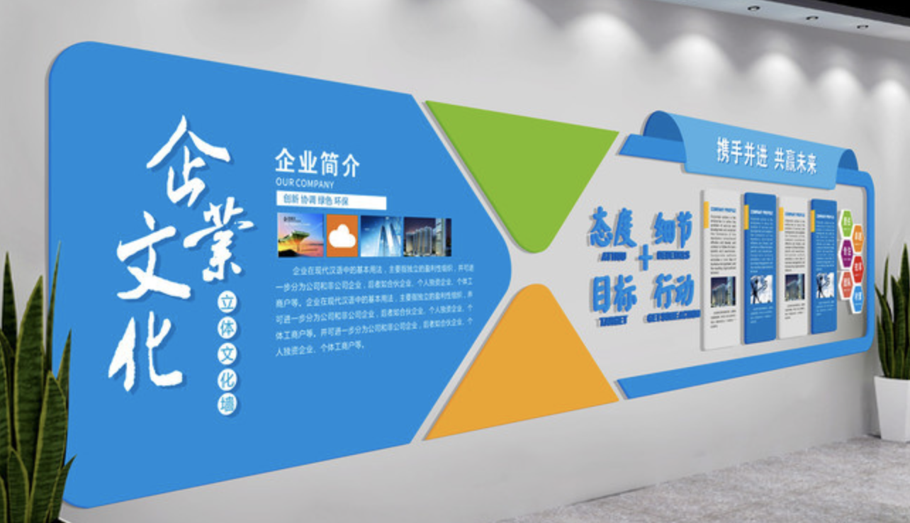 企業(yè)文化墻發(fā)展歷程形象墻模板設(shè)計
