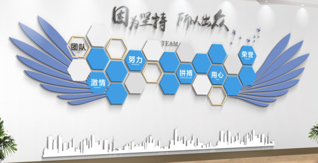 藍色簡約企業(yè)風采展示文化墻設(shè)計(圖1)