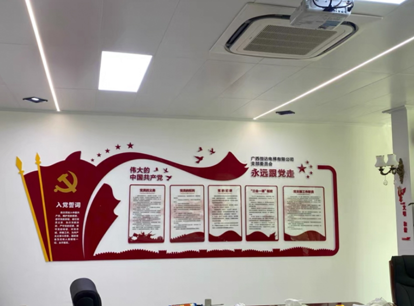支部委員會黨建文化墻，醫(yī)院黨建文化墻(圖2)